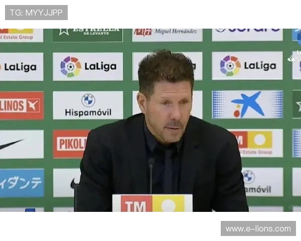 西蒙尼：马竞争议问题是常识